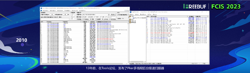 国产化渗透测试框架的思考与实践-VK_第6页