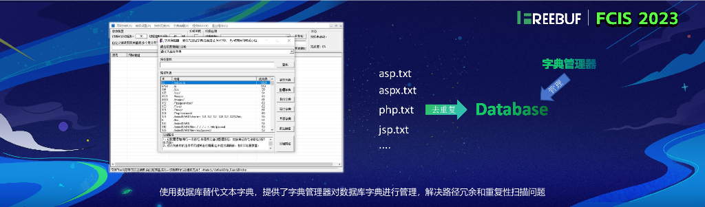 国产化渗透测试框架的思考与实践-VK_第8页