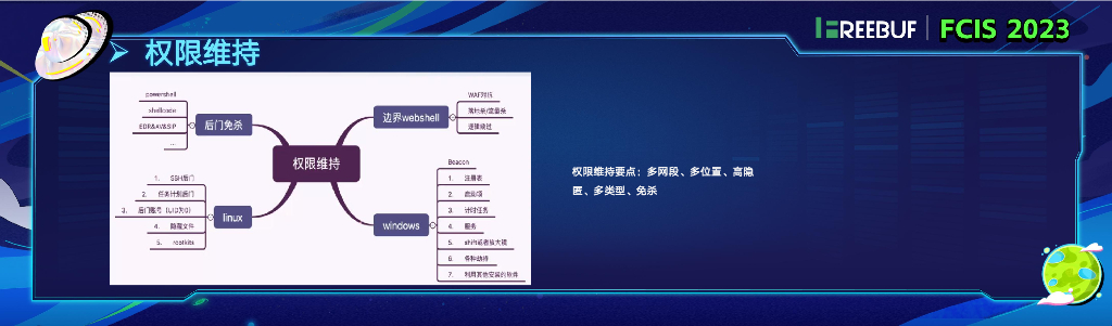 大余安全：攻防演练中的漏洞利用分享_第10页
