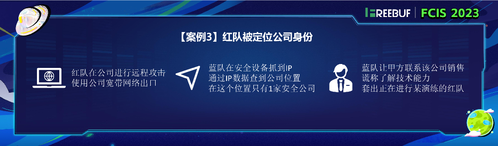 红队反溯源与安全线路建设-SkyMine_第6页