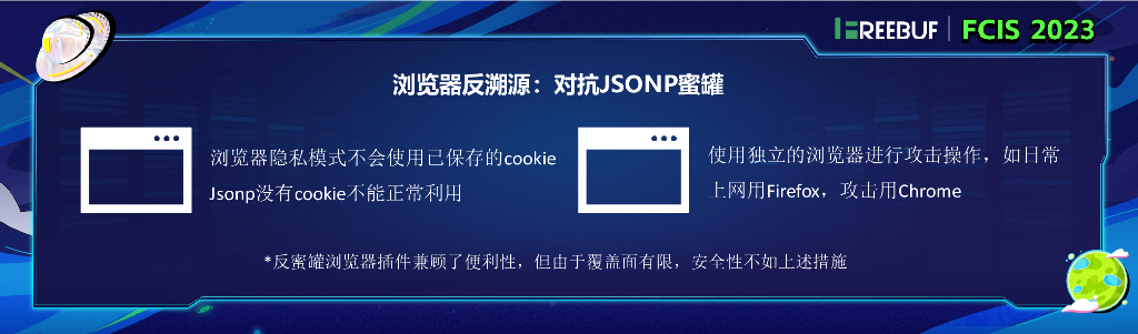 红队反溯源与安全线路建设-SkyMine_第10页