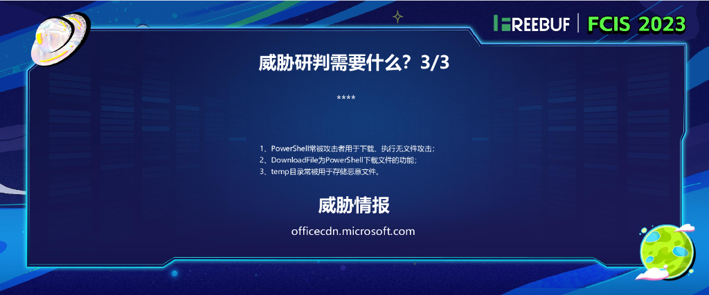 联通（广东）产业互联网（熊春霖）：Knowledge is All You Need安全知识图谱 & 安全大模型_第7页