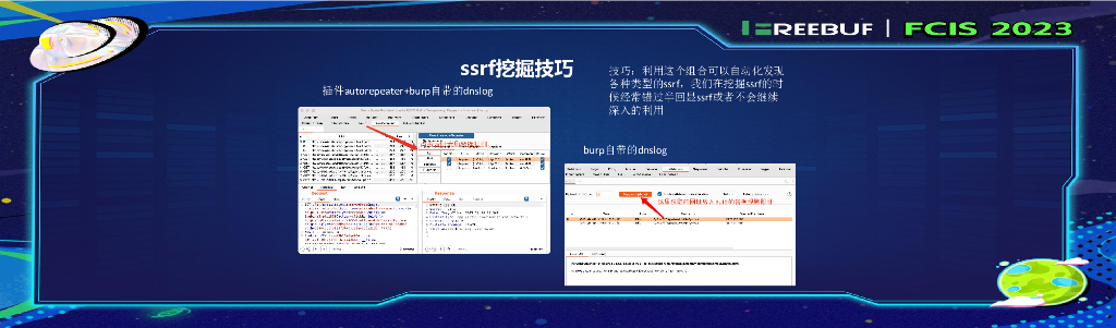 如何在src中挖掘高危漏洞-钟北山_第7页