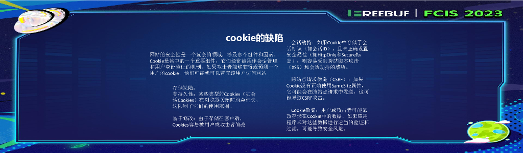 如何在src中挖掘高危漏洞-钟北山_第8页