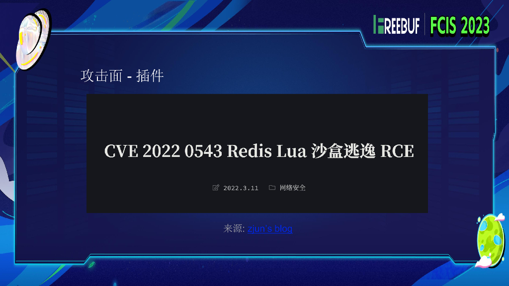 麦香：Fuzzing的艺术——如何一天发现数百个漏洞_第6页