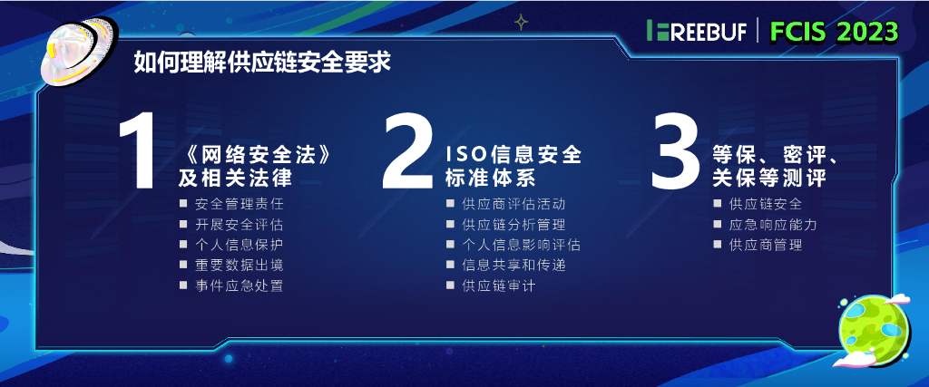 王忠惠：基于供应商安全能力考核的供应商评估体系（初稿）_第7页