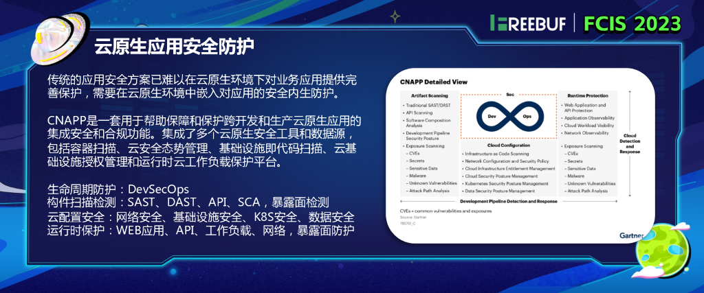 新东方教育（杨宁）：红蓝背景下的云原生安全实践_第9页