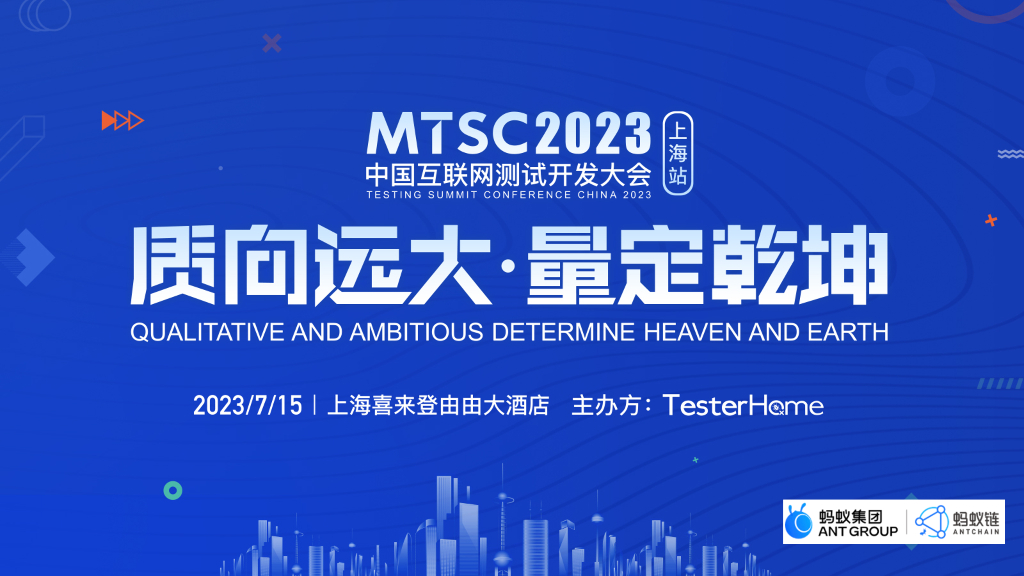 摩斯隐私计算测试体系建设-蚂蚁数字科技-王立（仕泽）