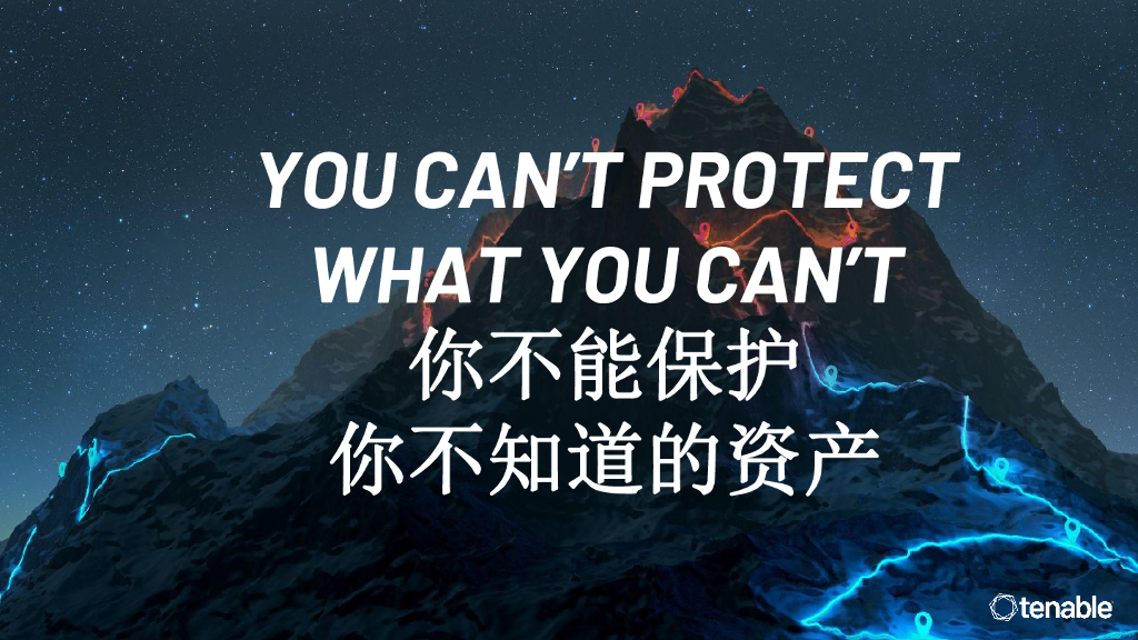 Tenable：构建由外至内的安全可视能力体系——暴露风险管理安全实践分享_第9页
