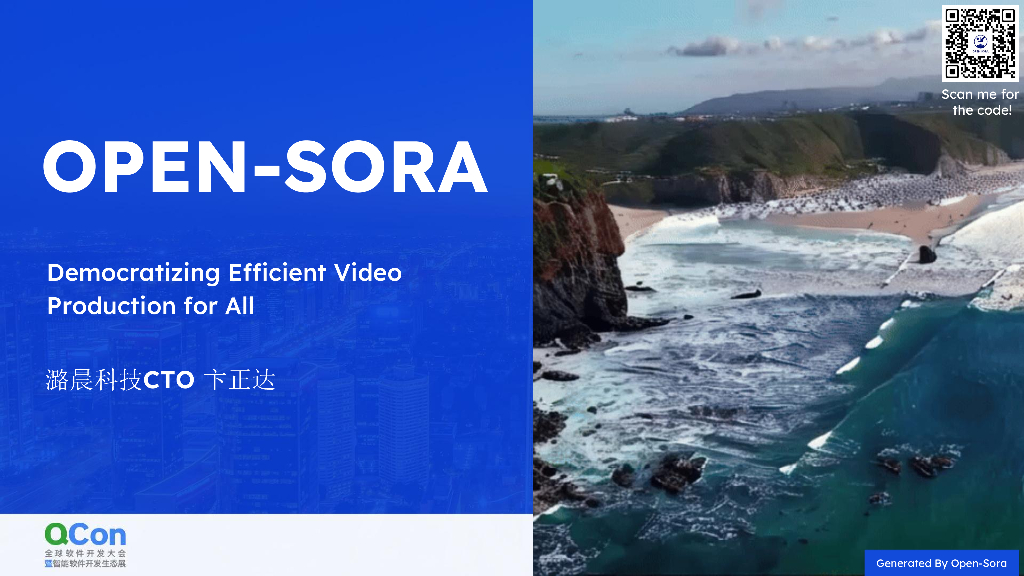 类 Sora 开源架构模型训练实践-卞正达