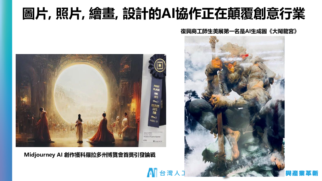 台大管院：2024升维与跨界：人工智能如何重塑产业生态报告 _第8页