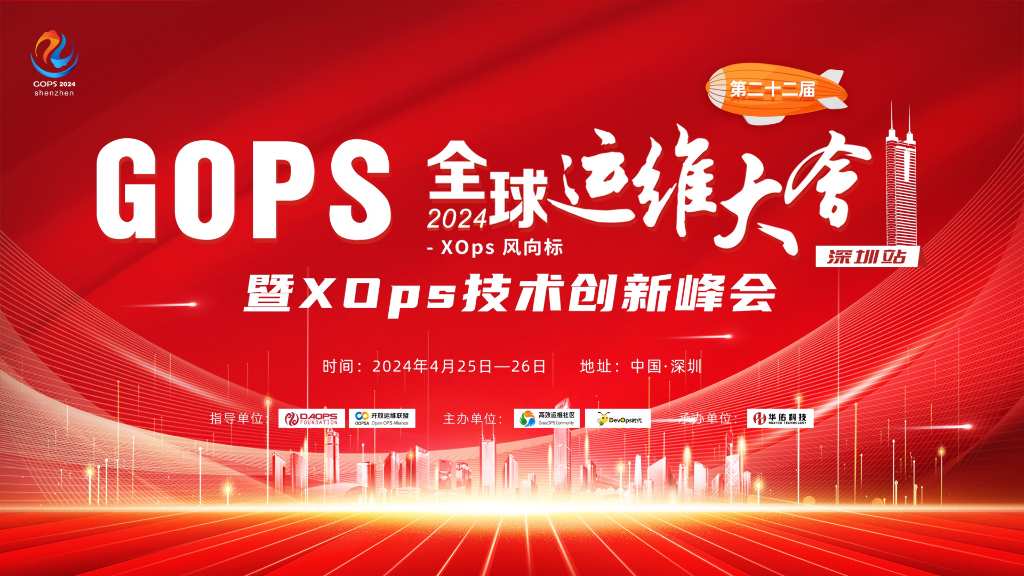 蒋炜-蚂蚁集团 OpsGPT 落地实践和技术开源