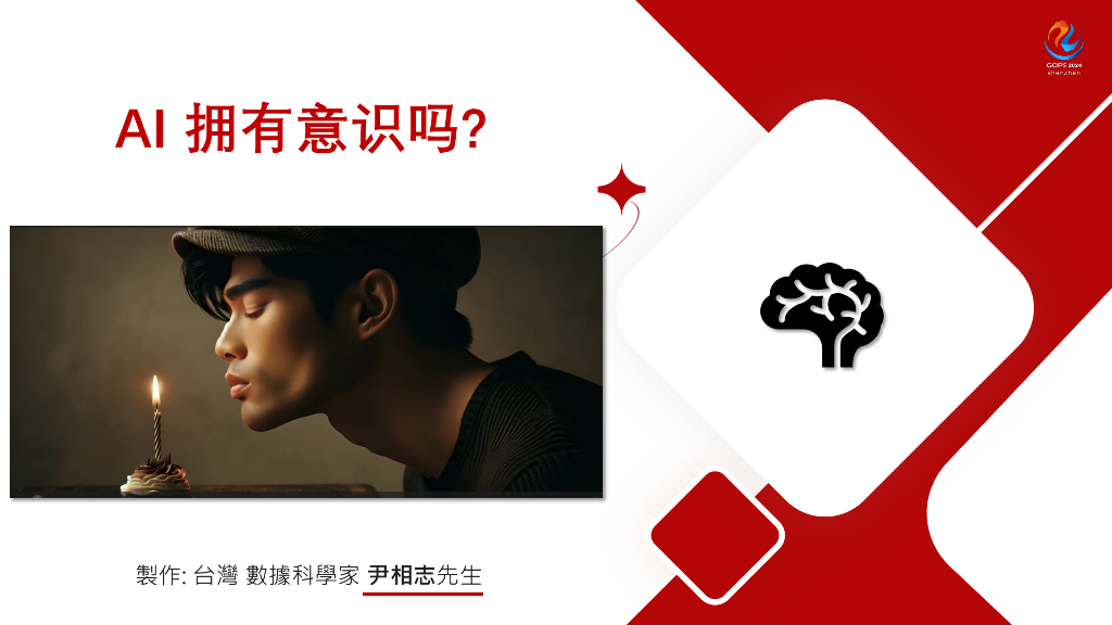 李智桦-漫谈人工智能的一道重要门坎：系统思维_第8页