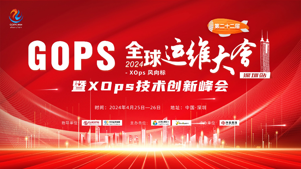 刘昭炜-DevOps向平台工程化与需求精益化演进的发展趋势探讨