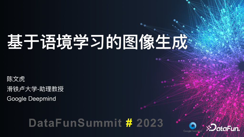 基于语境学习的图像扩散模型 In-context Diffusion Model