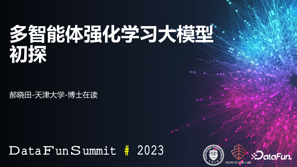 天津大学（郝晓田）：多智能体强化学习大模型初探