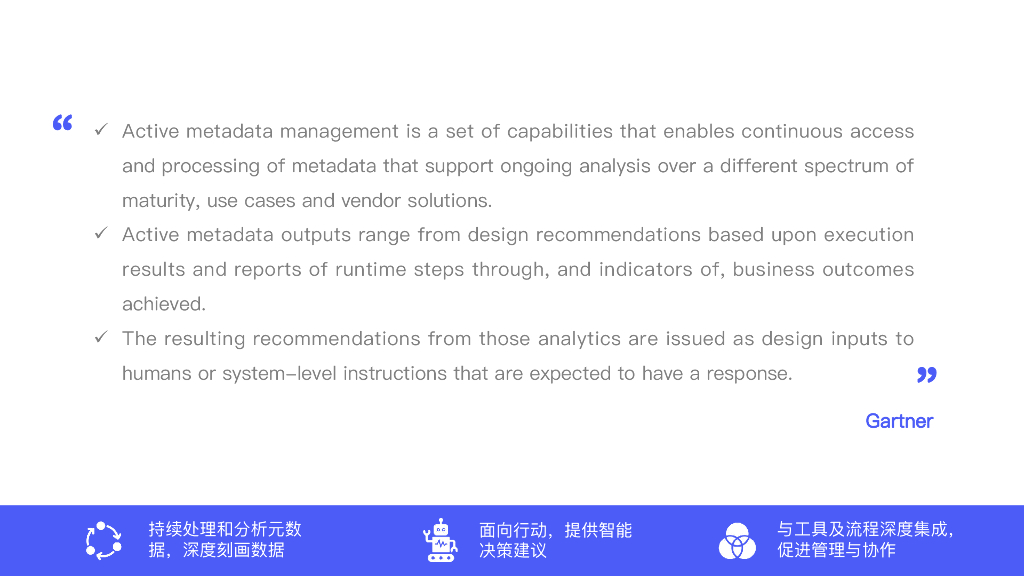 Alouddata大应科技：EB级数仓都在用的算子级血缘如何实现主动数据治理_第8页
