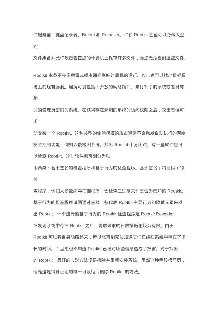 网络安全、Web安全、渗透测试之笔试总结（一）_第7页