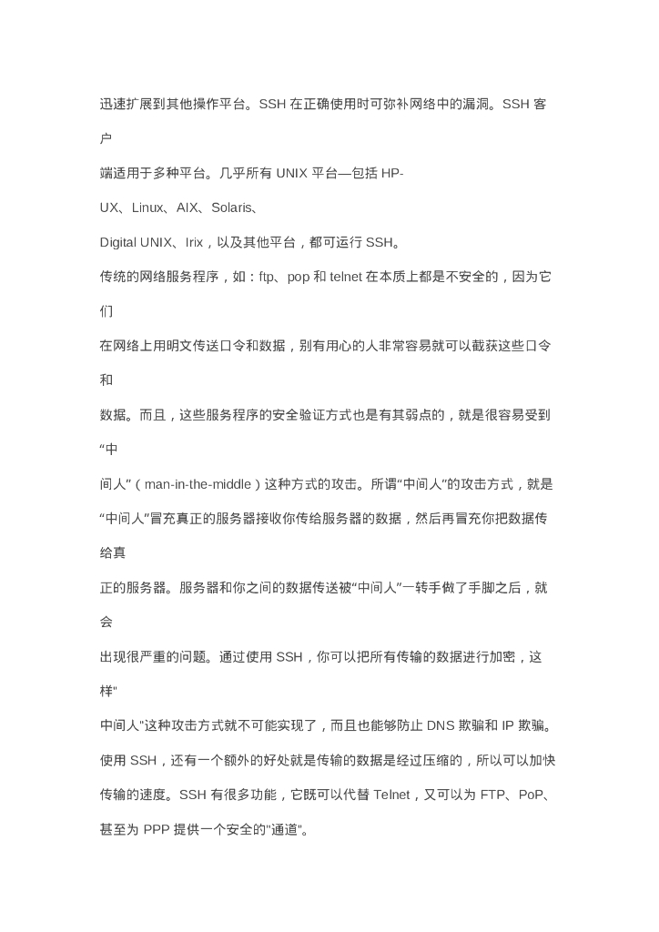 网络安全、Web安全、渗透测试之笔试总结（一）_第9页