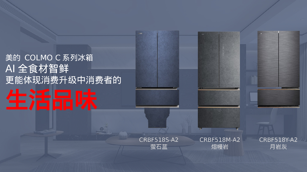 家电品牌互动家居家具整合营销暨新品冰箱首发方案_第7页