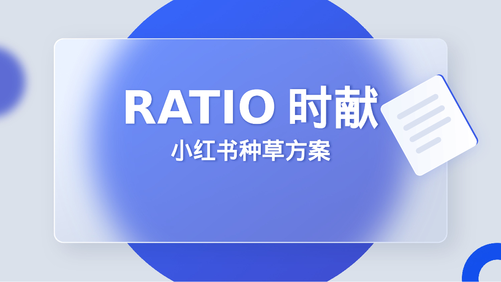 酸面膜牌小红书种草方案
