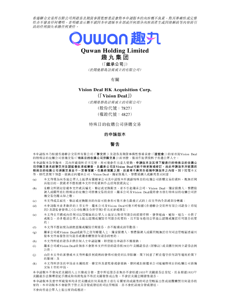 TT语音母公司趣丸集团港股（透过与Vision Deal HK Acquisition Corp.的特殊目的收购公司并购交易）上市招股书
