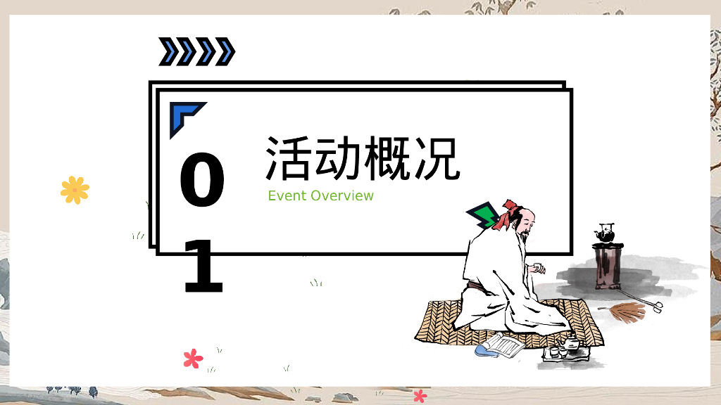 2024商场地产中式国潮养生局市集“脆皮青年养生集”活动策划方案_第6页