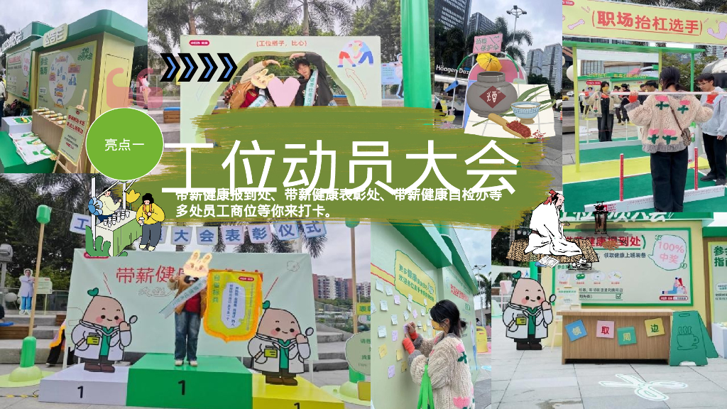 2024商场地产中式国潮养生局市集“脆皮青年养生集”活动策划方案_第10页
