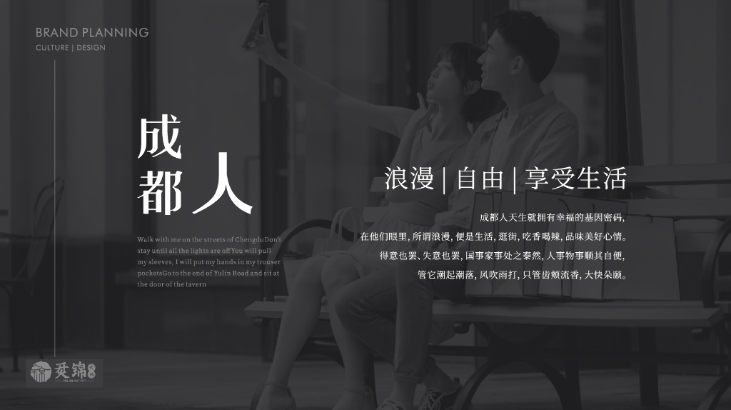 2024烎锦火锅餐饮品牌策划全案_第7页