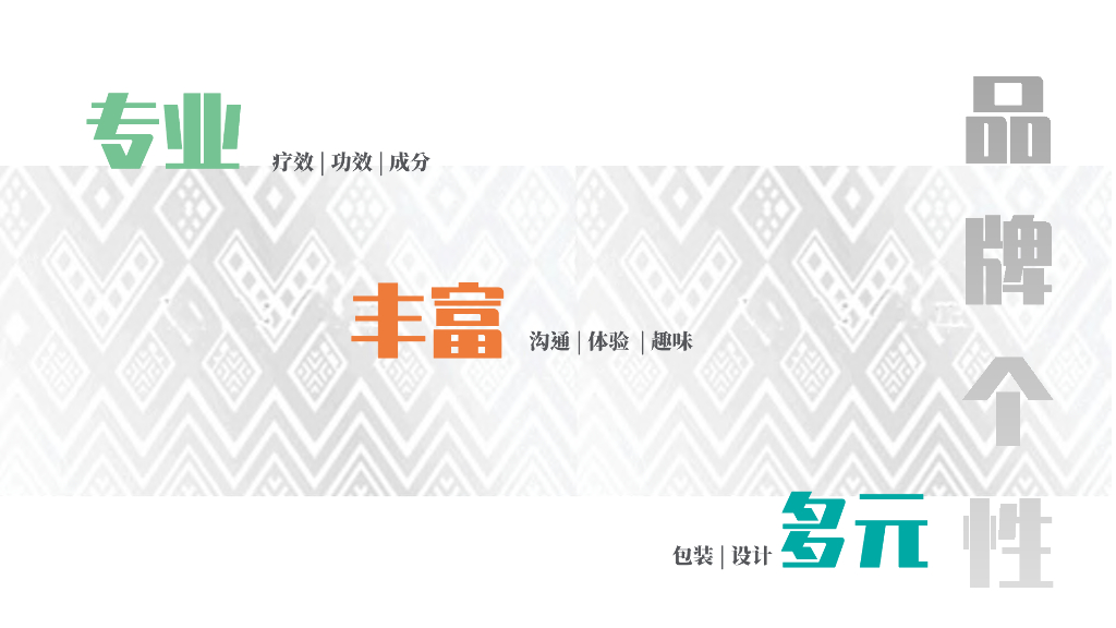 蛛王：轻中医 新健康 _第7页