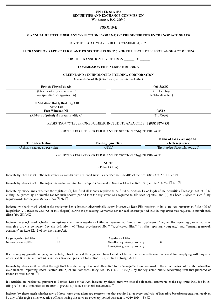 Greenland Technologies Holding Corporation（GTEC）2023财年年度报告（英文版）