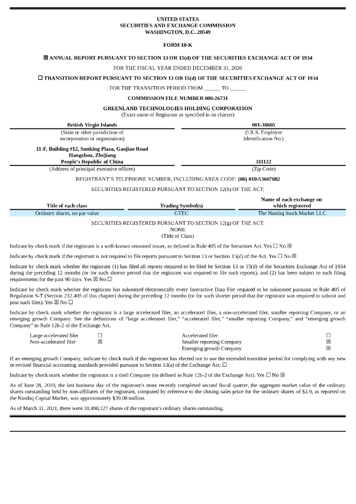 Greenland Technologies Holding Corporation（GTEC）2020财年年度报告（英文版）