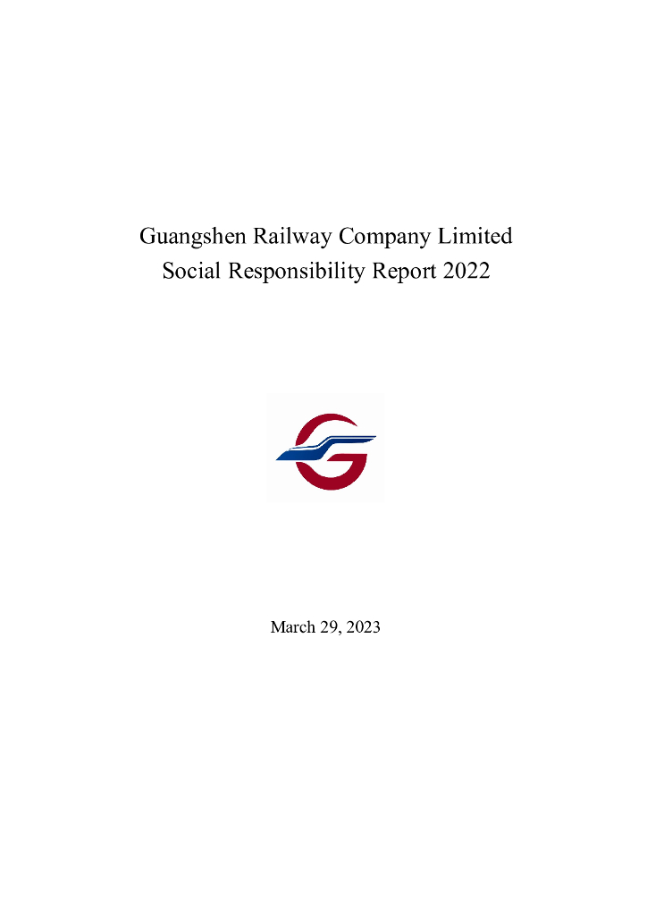 Guangshen Railway Company Limited（GSH）2022年社会责任报告（英文版）（GSH）2022年社会影响报告（英文版）