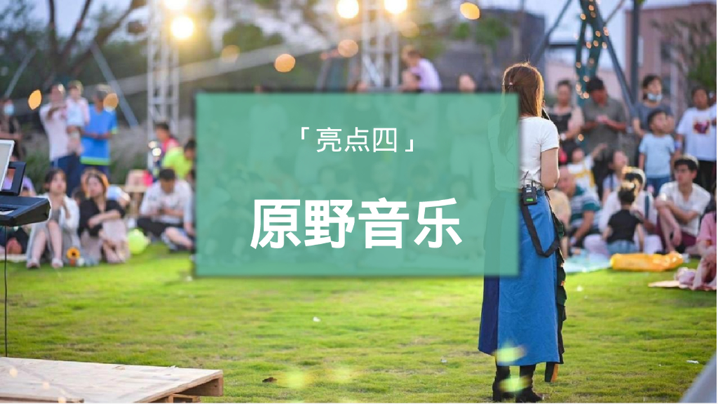 文旅七夕出逃计划仲夏露营派对活动策划方案_第9页