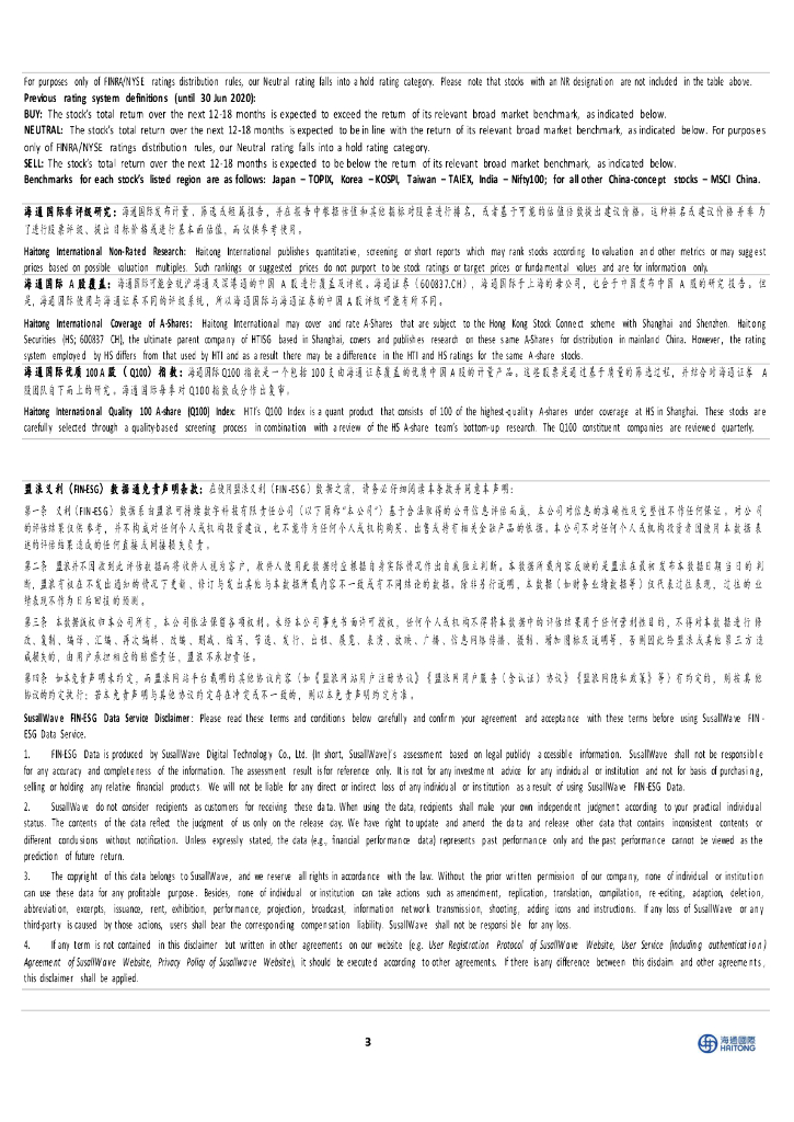 海通国际：传媒7月报：中报季业绩月关注优质白马，2024世界人工智能大会即将举行_第6页