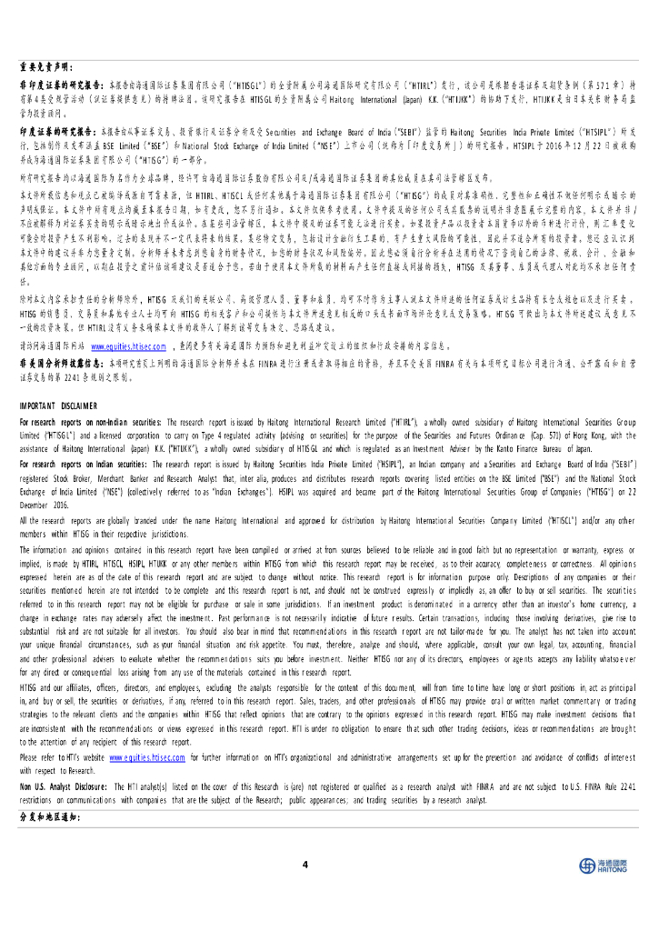 海通国际：传媒7月报：中报季业绩月关注优质白马，2024世界人工智能大会即将举行_第7页