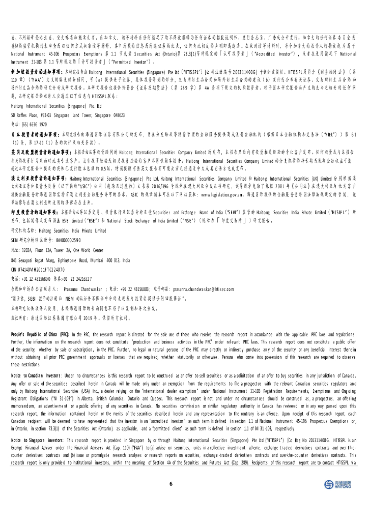 海通国际：传媒7月报：中报季业绩月关注优质白马，2024世界人工智能大会即将举行_第9页