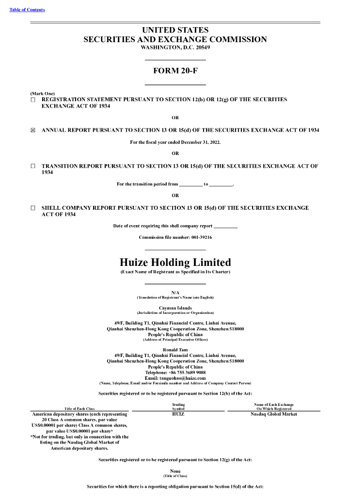 Huize Holding Limited（HUIZ）2022财年年度报告（英文版）
