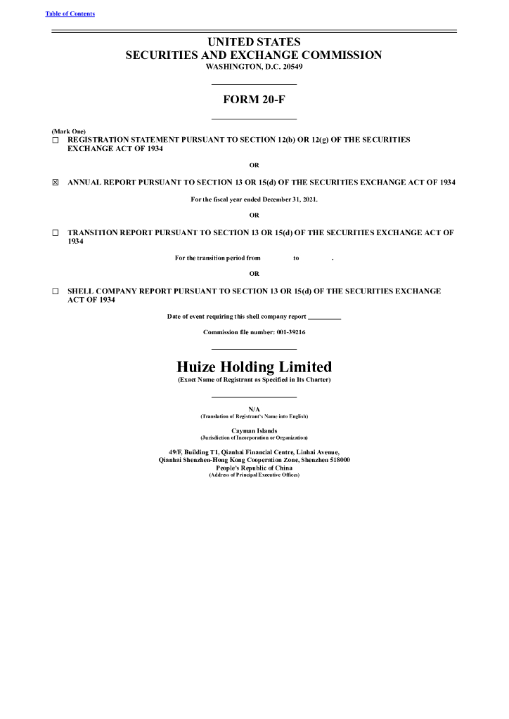 Huize Holding Limited（HUIZ）2021财年年度报告（英文版）