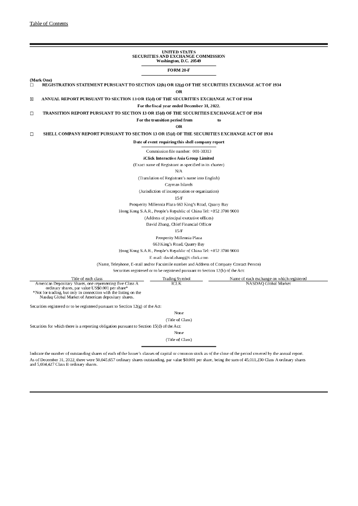 iClick Interactive Asia Group Limited（ICLK）2022财年年度报告（英文版）