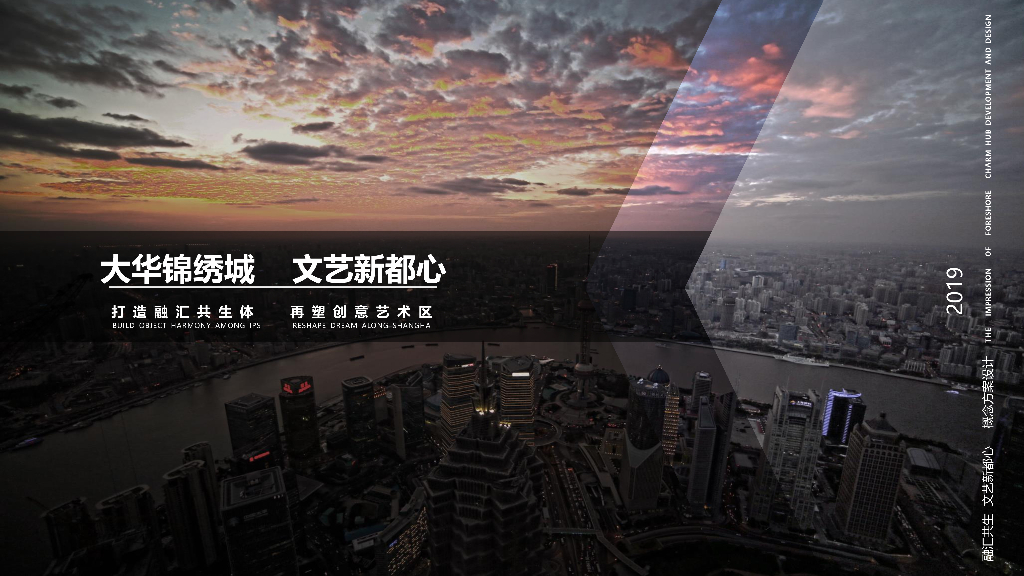 大连商办综合体高科技办公研发中心商街创意产业园：大华锦绣城 文艺新都心