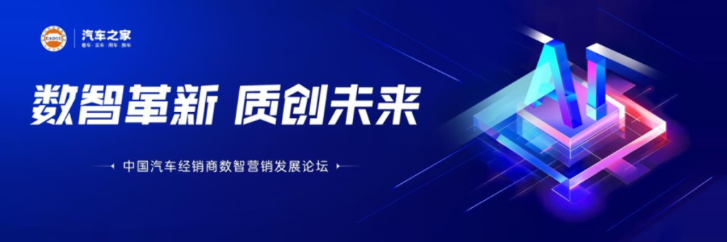 汽车之家：2022-2024中国汽车终端量价分析白皮书：价格战下的新格局