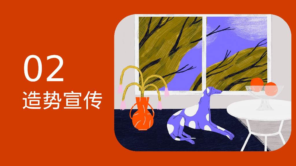 情人节七夕520告白季恋爱物语 潮玩浪漫主题活动方案_第7页