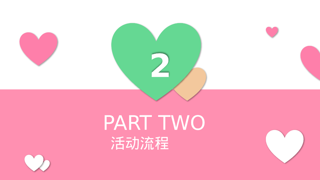 七夕乐跑“寻LOVE 环游记”就“世”爱你主题活动策划方案_第8页