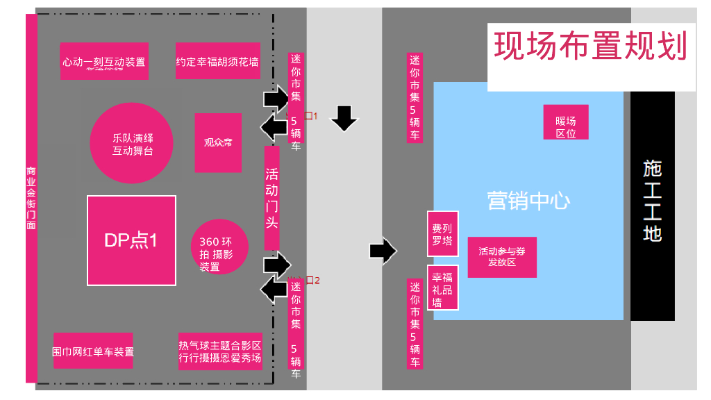 “盛夏PINK之旅”七夕活动方案_第10页