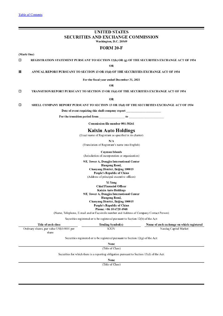 Kaixin Auto Holdings（KXIN）2021财年年度报告（英文版）