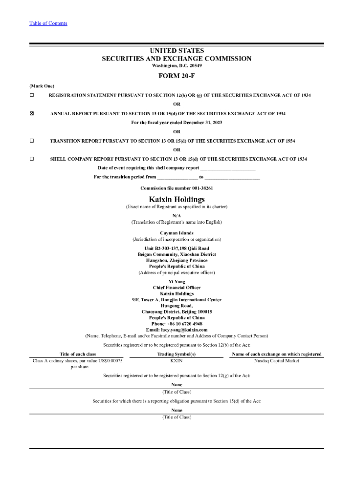 Kaixin Auto Holdings（KXIN）2023财年年度报告（英文版）
