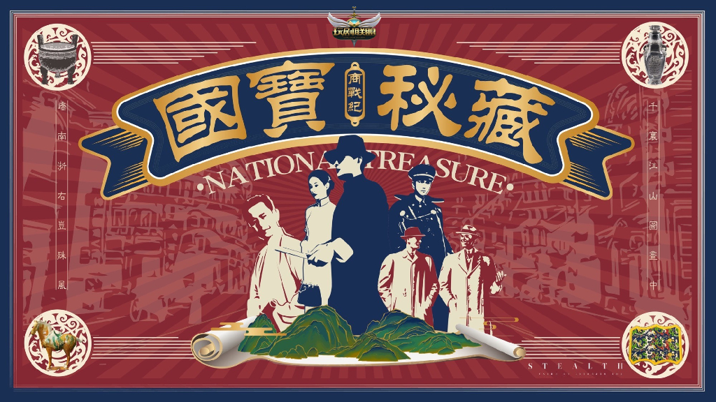 户外景区团建民国风剧本杀拓展闯关活动方案