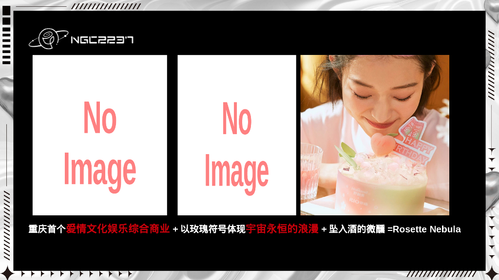 以爱为名 余生为期酒馆开业七夕情人节爱情主题活动策划案_第8页