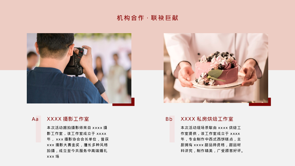 高端婚庆七夕节合欢扇DIY沙龙会活动策划方案_第6页